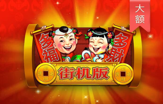 大头足球射门训练